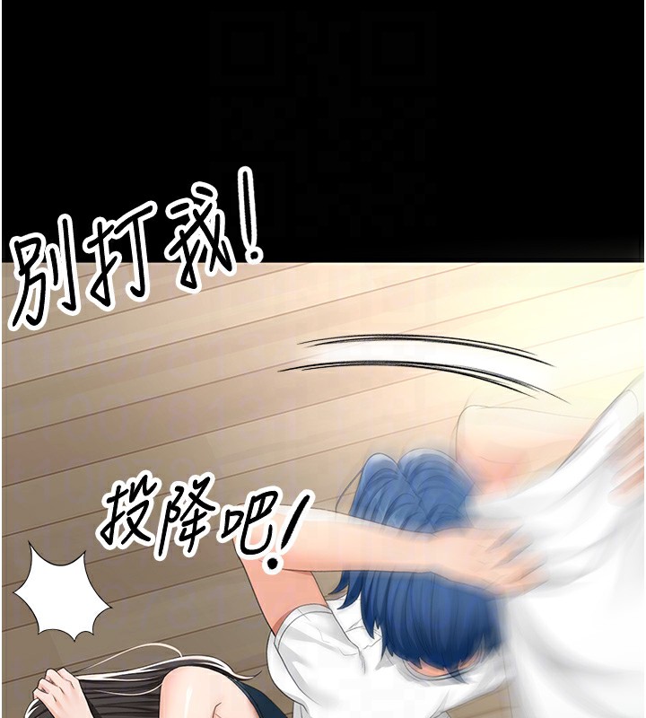 顶加套房的春天 第23话 第70页