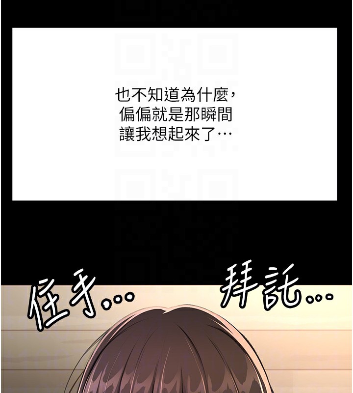 顶加套房的春天 第23话 第72页