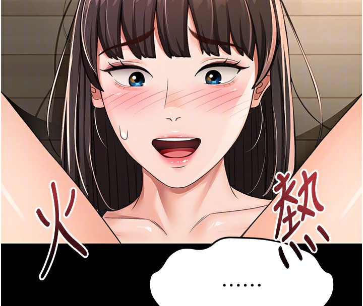 顶加套房的春天 第23话 第73页