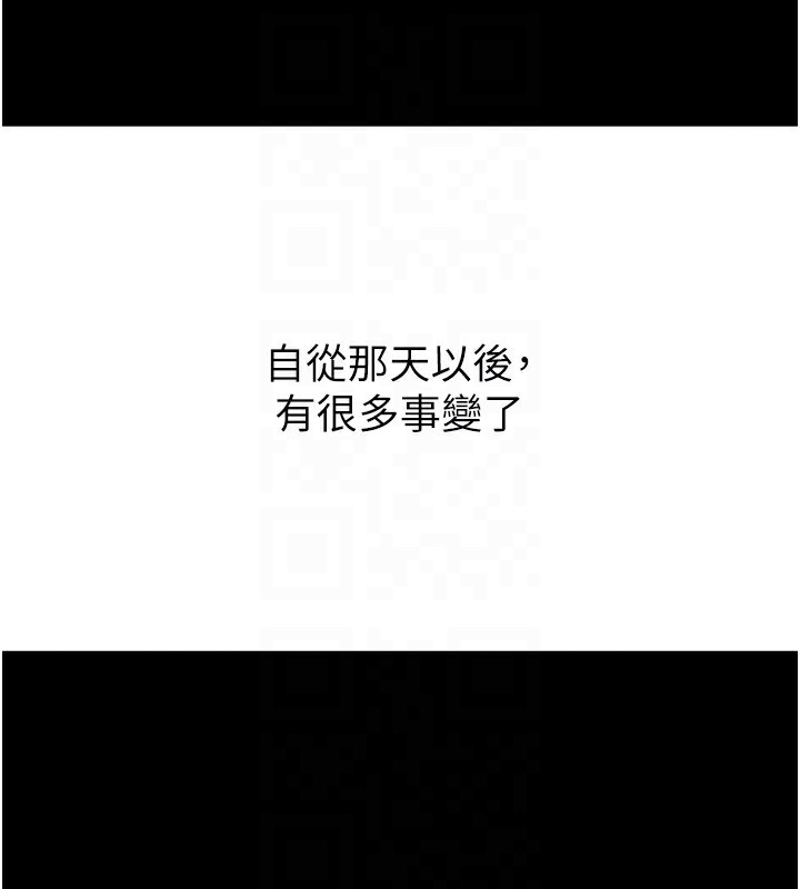 顶加套房的春天 第23话 第78页