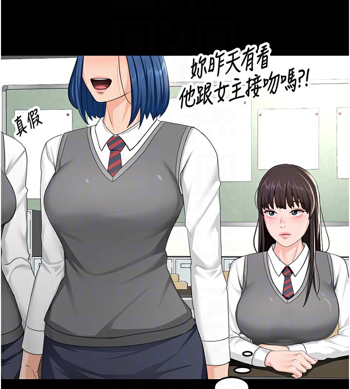 顶加套房的春天 第23话 第79页