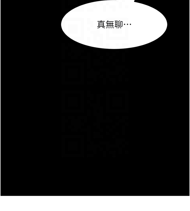 顶加套房的春天 第23话 第80页