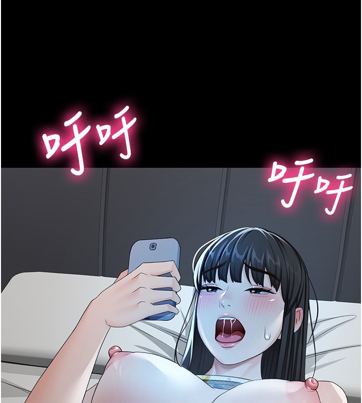 顶加套房的春天 第23话 第84页