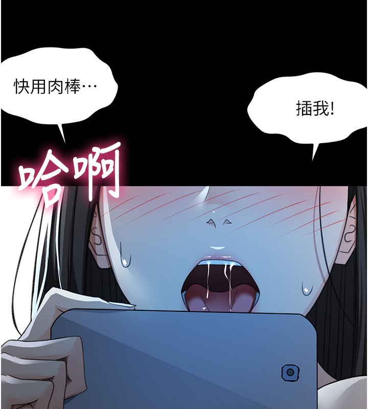 顶加套房的春天 第23话 第88页