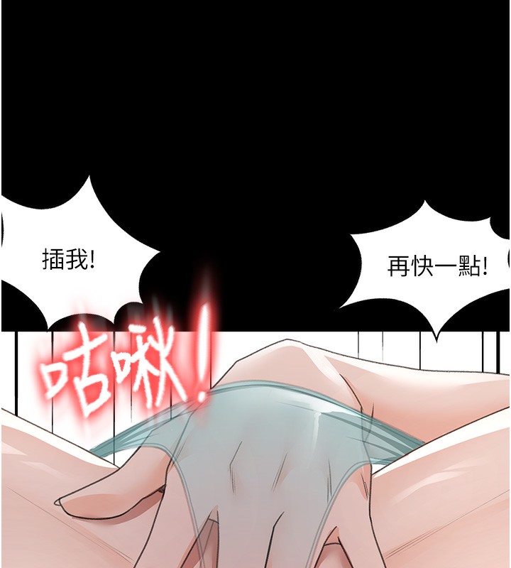 顶加套房的春天 第23话 第90页
