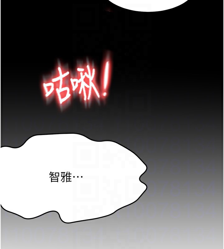 顶加套房的春天 第23话 第92页