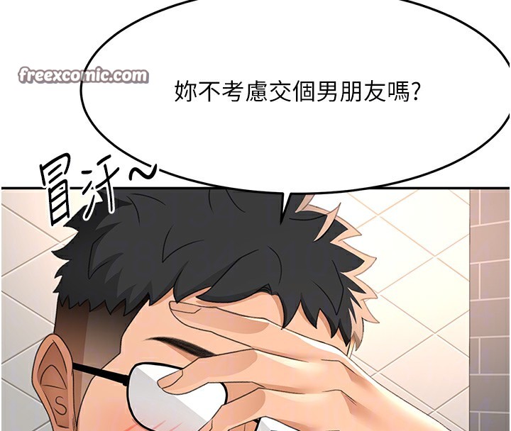 顶加套房的春天 第23话 第95页