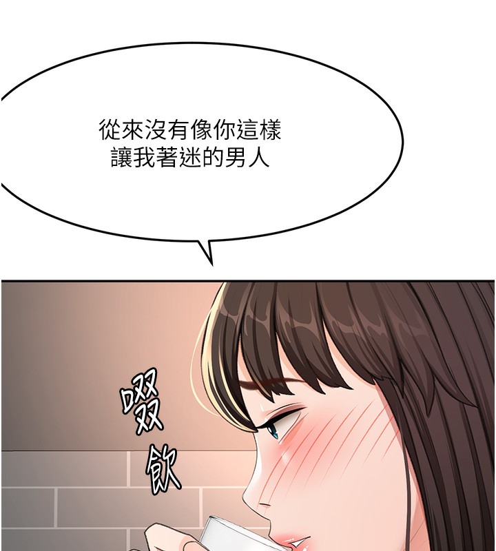 顶加套房的春天 第23话 第97页