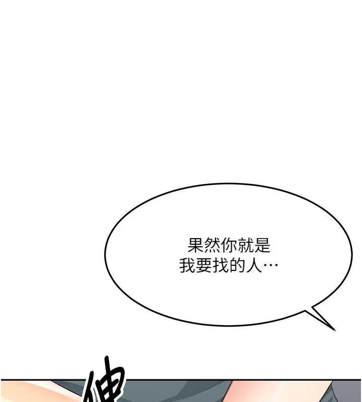 顶加套房的春天 第24话 第1页