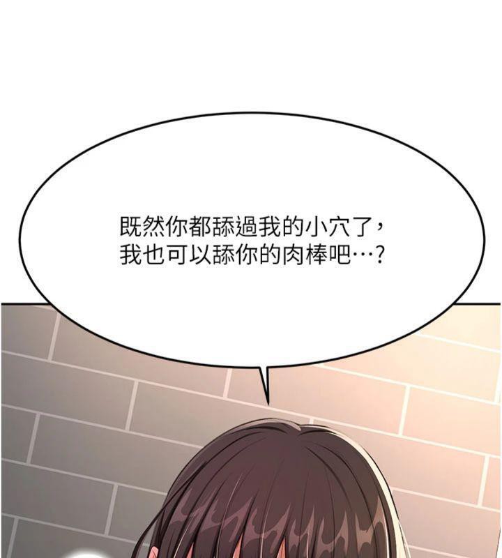 顶加套房的春天 第24话 第10页