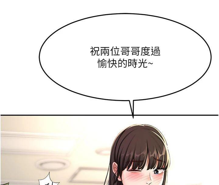 顶加套房的春天 第24话 第102页