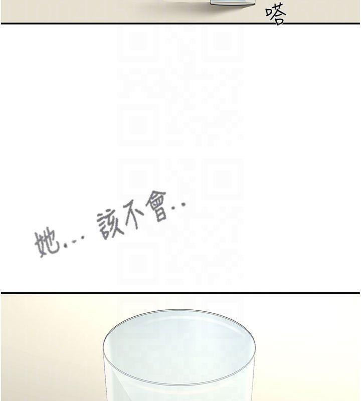 顶加套房的春天 第24话 第104页