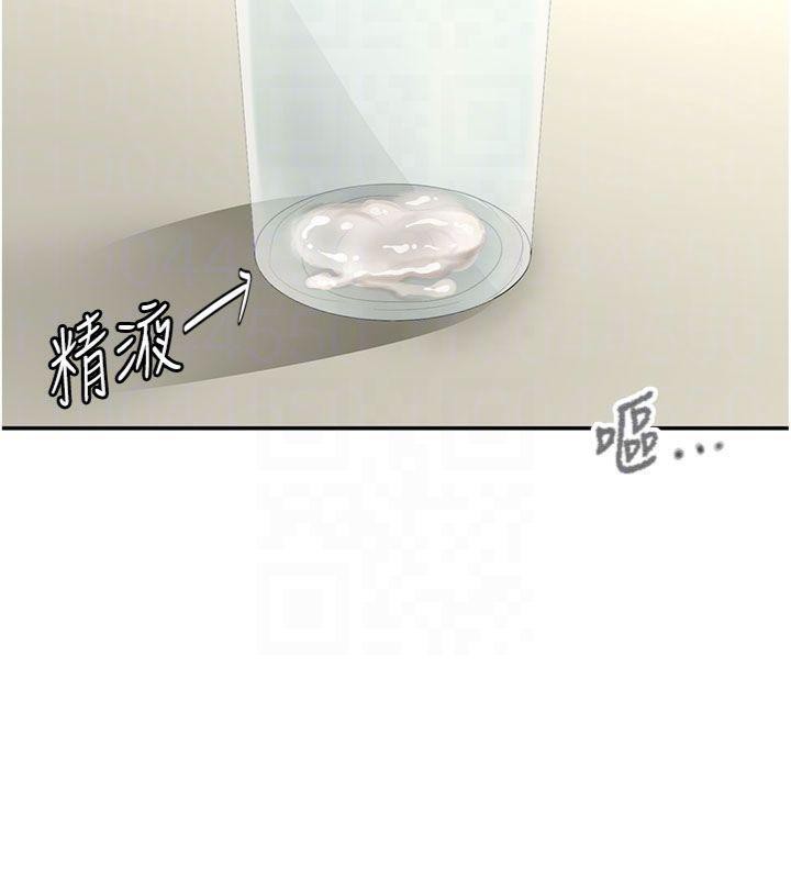 顶加套房的春天 第24话 第105页