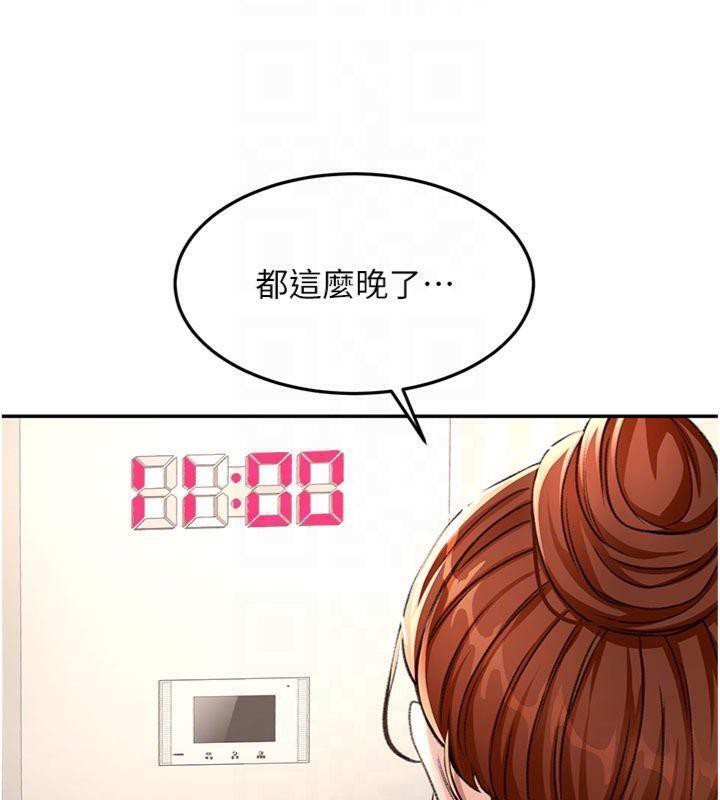 顶加套房的春天 第24话 第112页