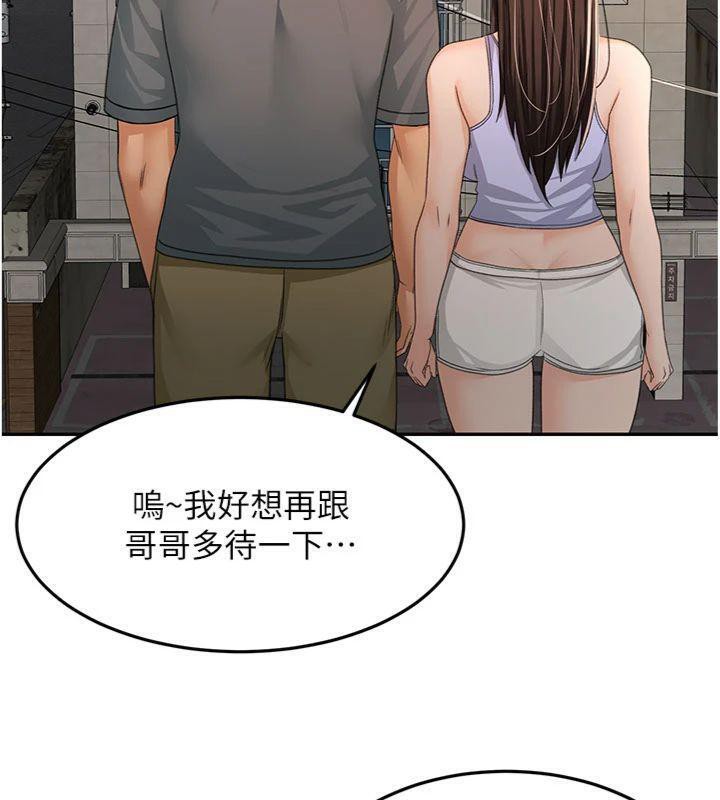 顶加套房的春天 第24话 第116页