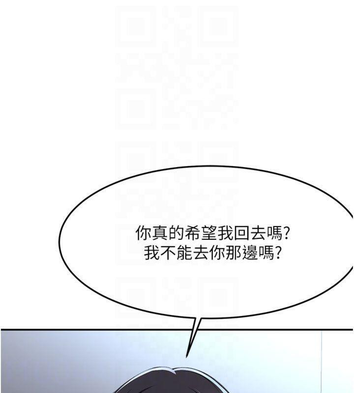 顶加套房的春天 第24话 第119页