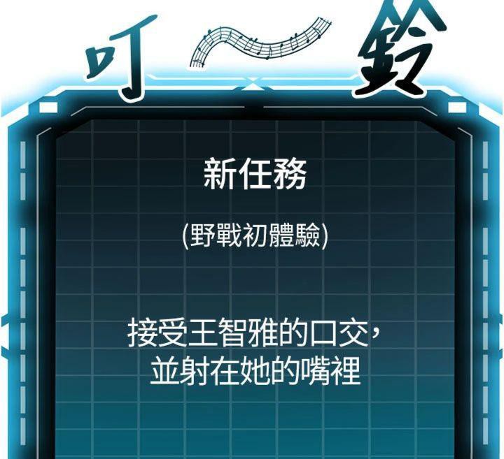 顶加套房的春天 第24话 第12页