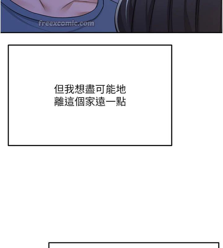 顶加套房的春天 第24话 第124页