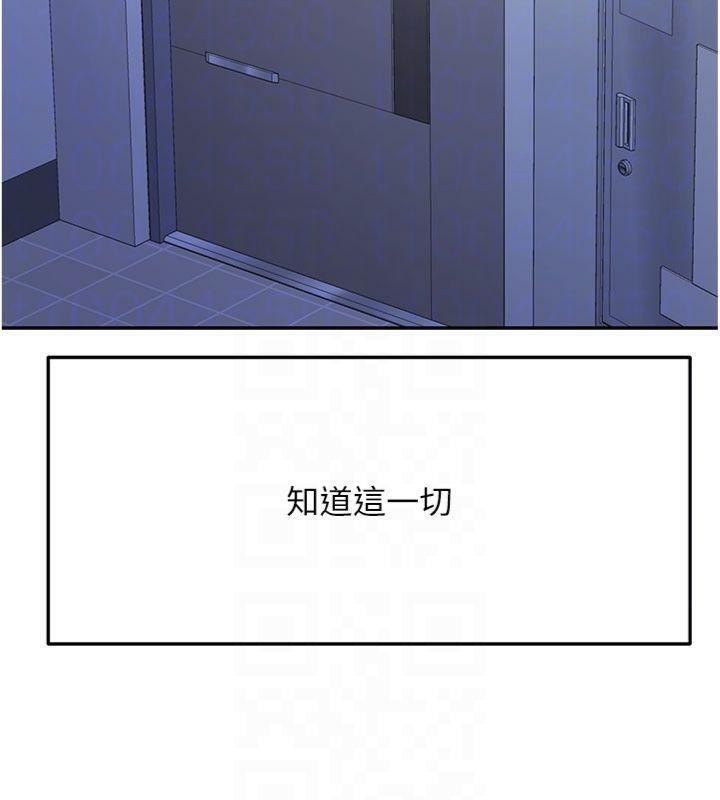顶加套房的春天 第24话 第128页