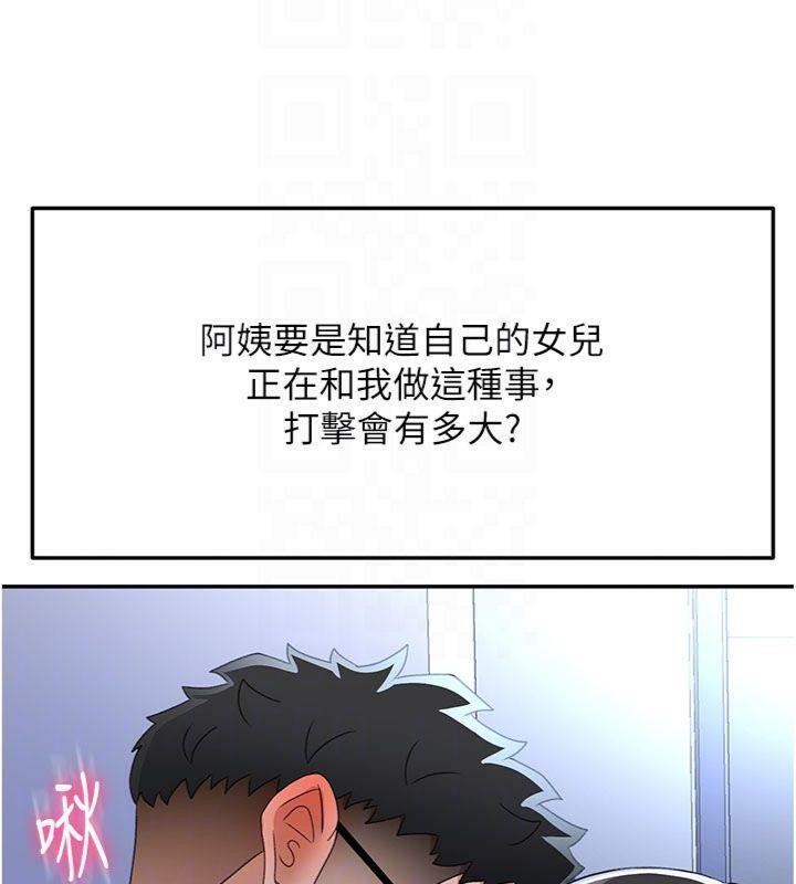 顶加套房的春天 第24话 第129页