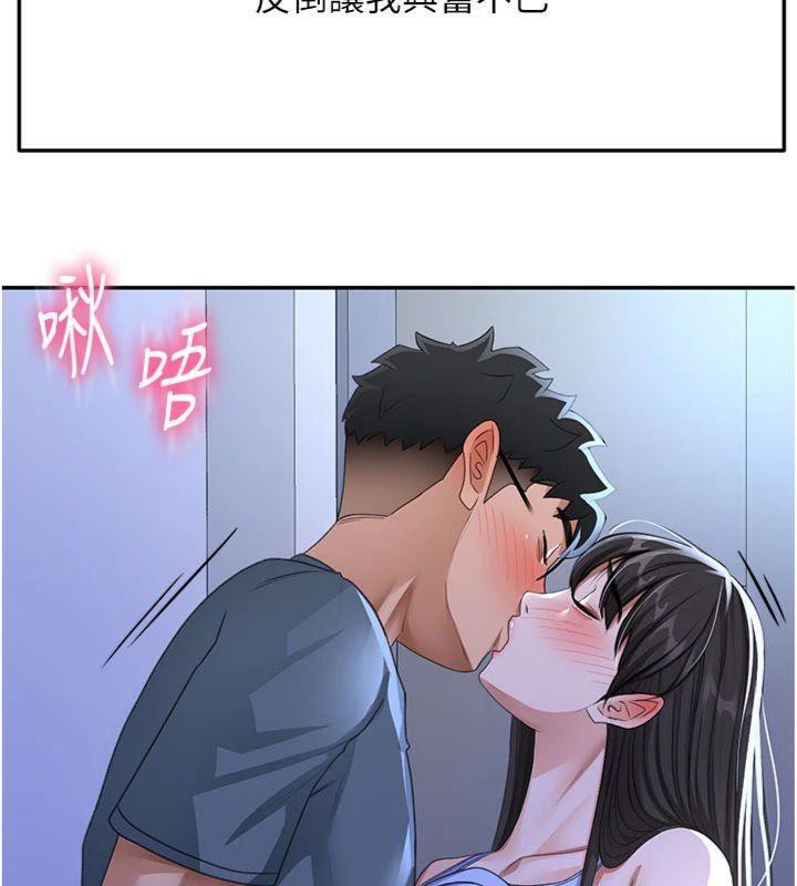 顶加套房的春天 第24话 第133页