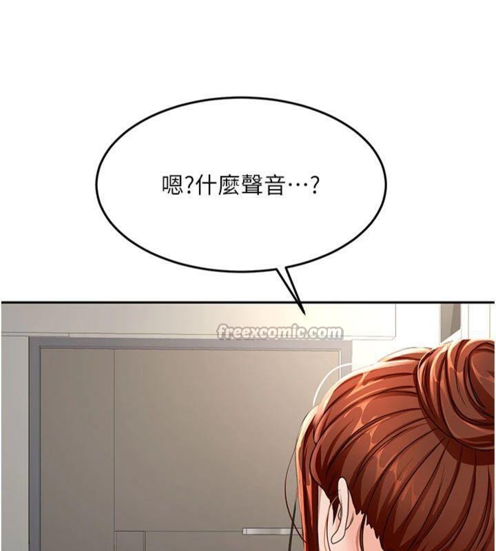 顶加套房的春天 第24话 第138页