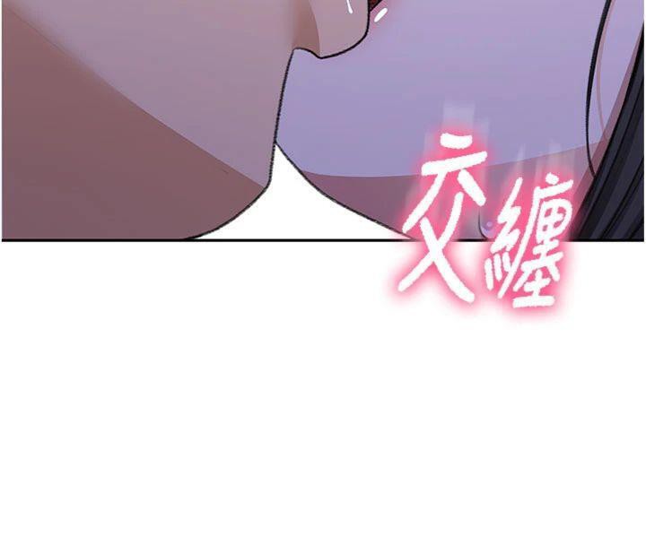 顶加套房的春天 第24话 第141页