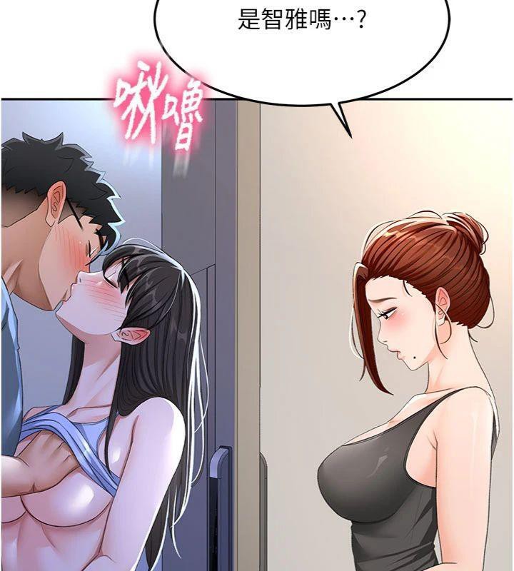 顶加套房的春天 第24话 第144页