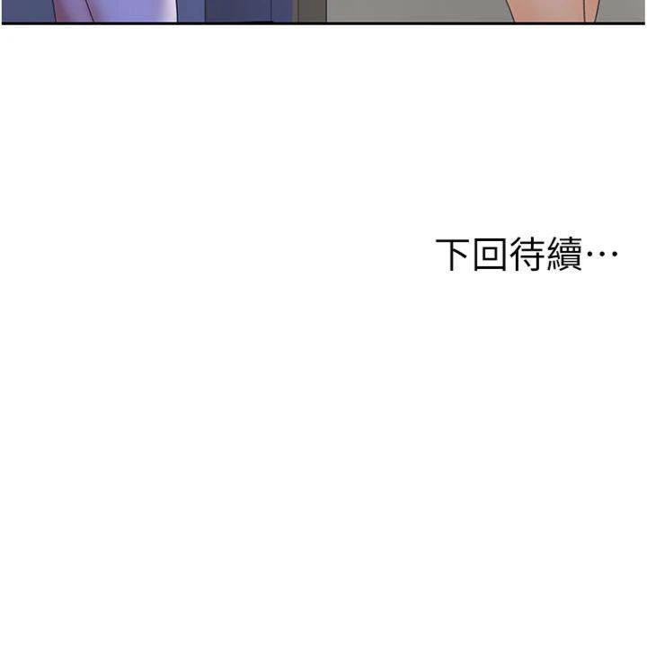 顶加套房的春天 第24话 第146页