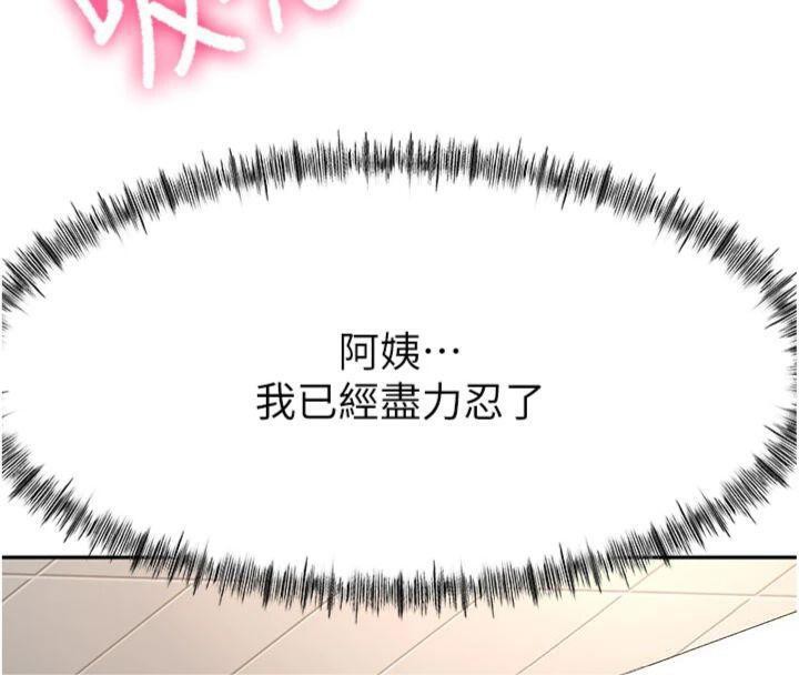 顶加套房的春天 第24话 第16页