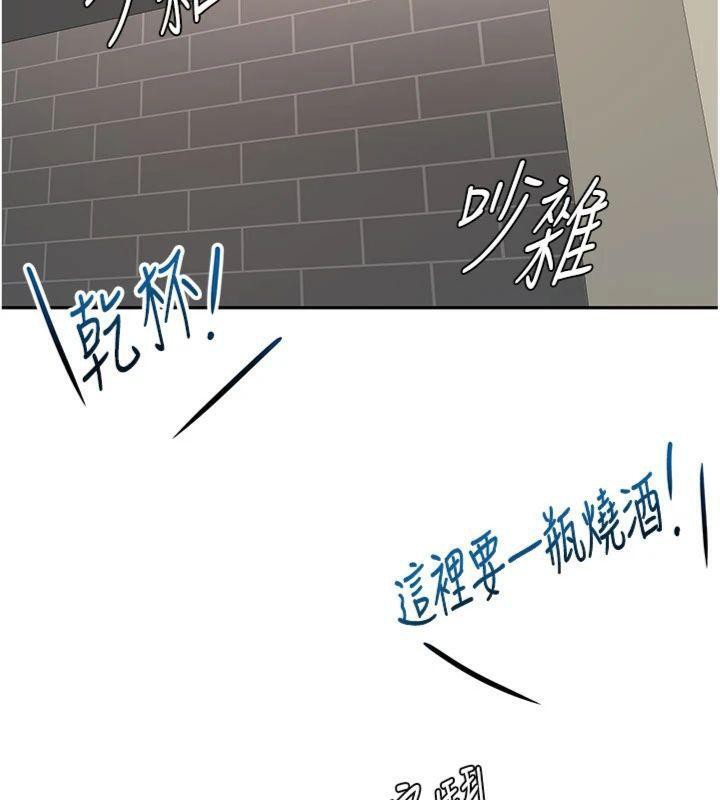 顶加套房的春天 第24话 第24页
