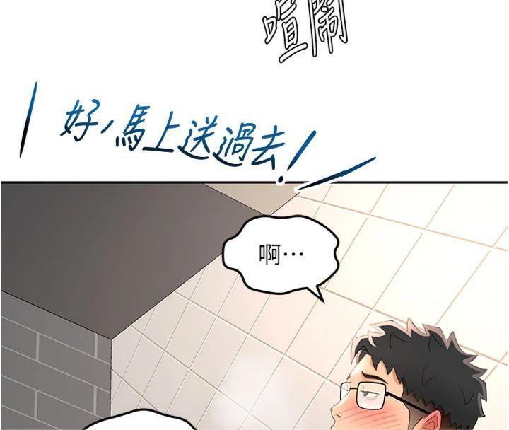 顶加套房的春天 第24话 第25页