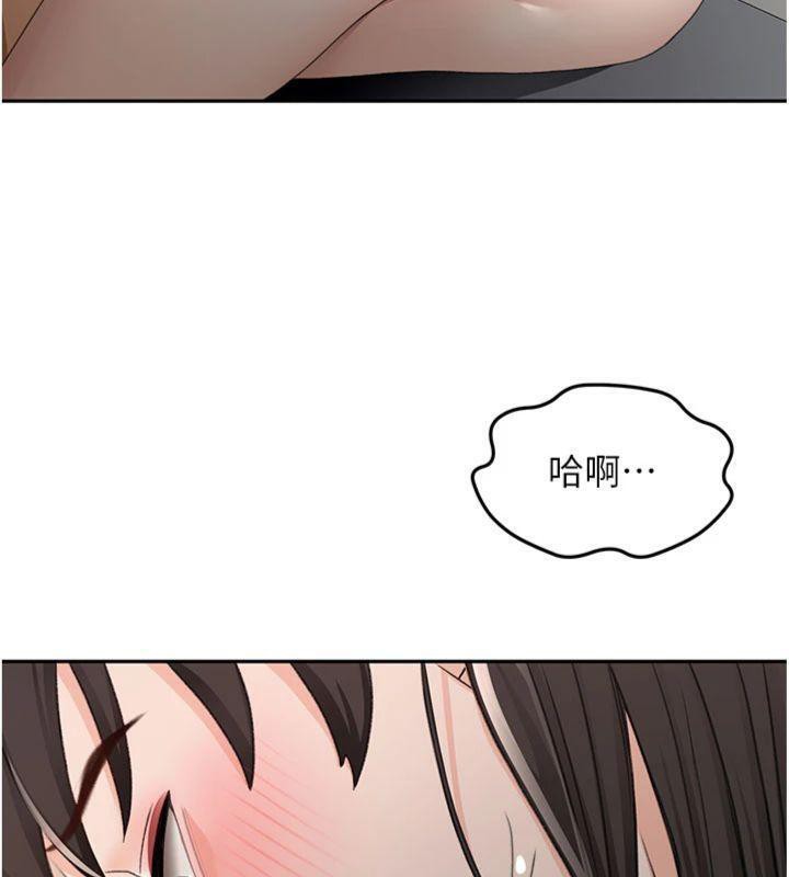 顶加套房的春天 第24话 第27页