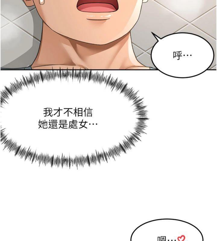 顶加套房的春天 第24话 第30页