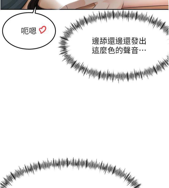 顶加套房的春天 第24话 第32页