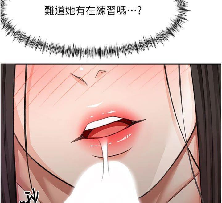 顶加套房的春天 第24话 第33页