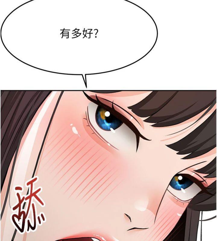 顶加套房的春天 第24话 第38页
