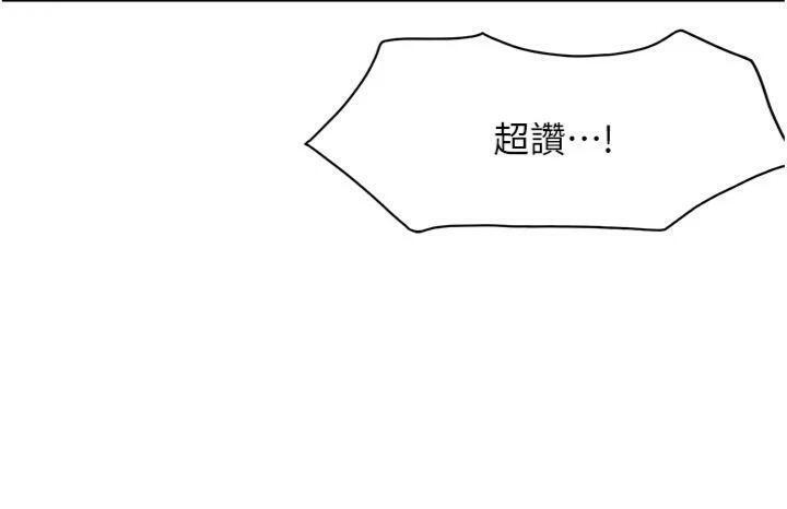 顶加套房的春天 第24话 第41页