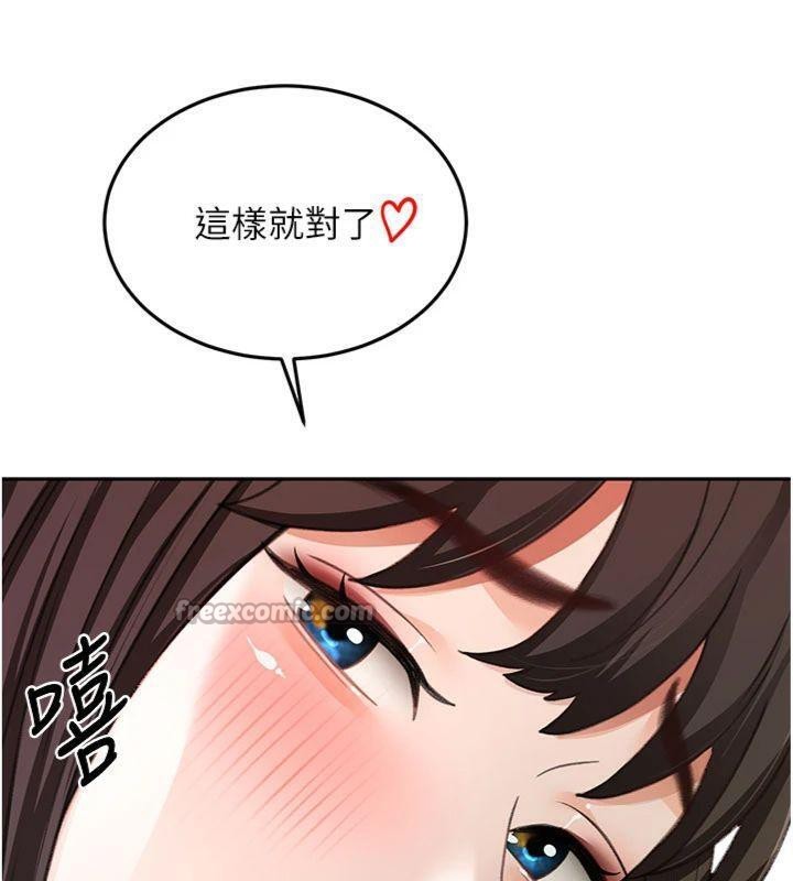顶加套房的春天 第24话 第42页