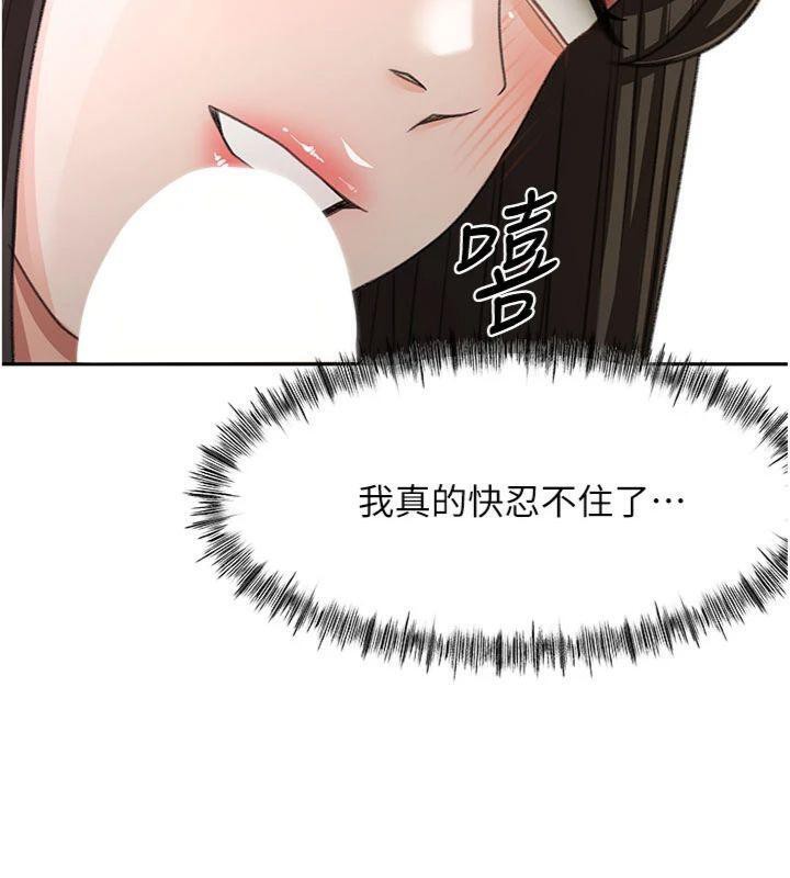 顶加套房的春天 第24话 第43页