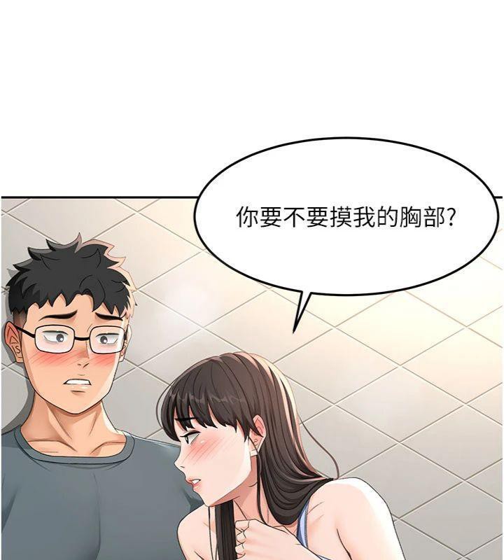 顶加套房的春天 第24话 第44页