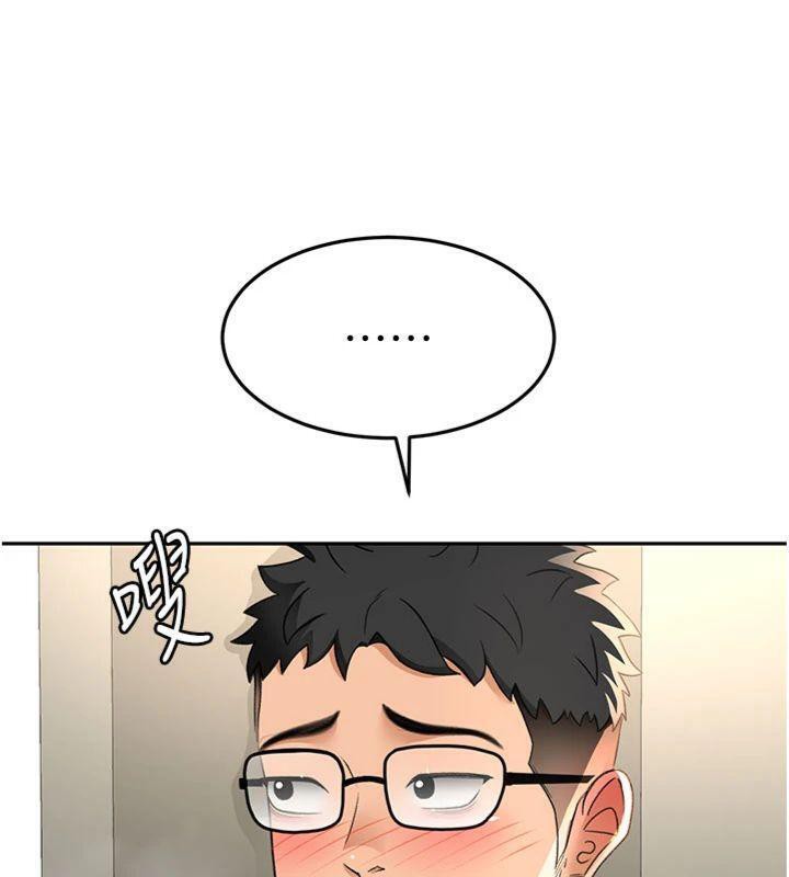 顶加套房的春天 第24话 第46页