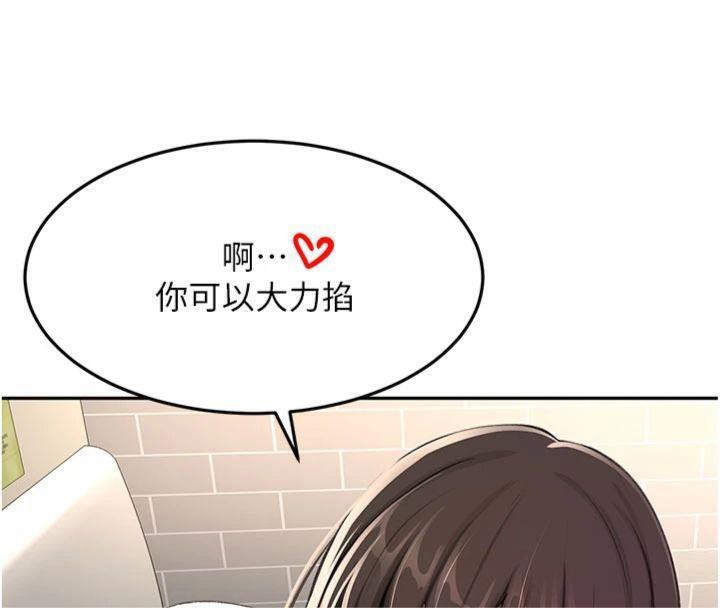 顶加套房的春天 第24话 第49页