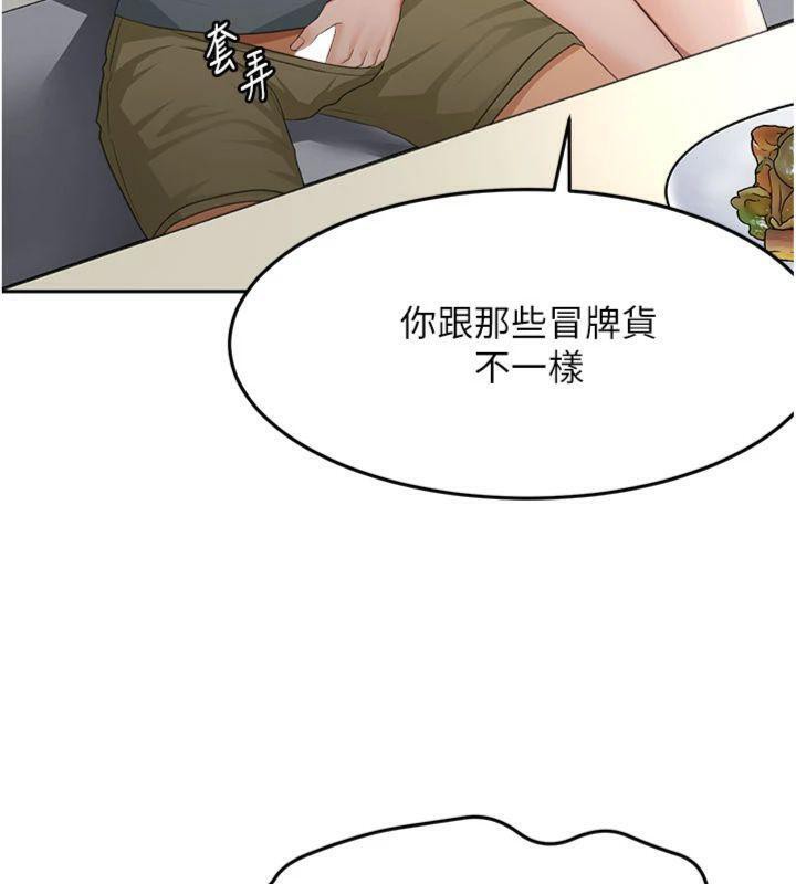 顶加套房的春天 第24话 第5页