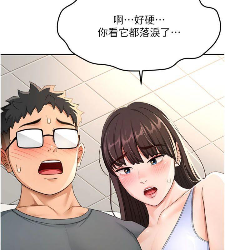 顶加套房的春天 第24话 第6页