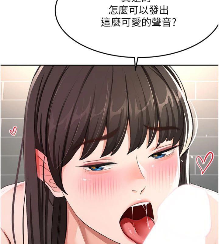顶加套房的春天 第24话 第63页