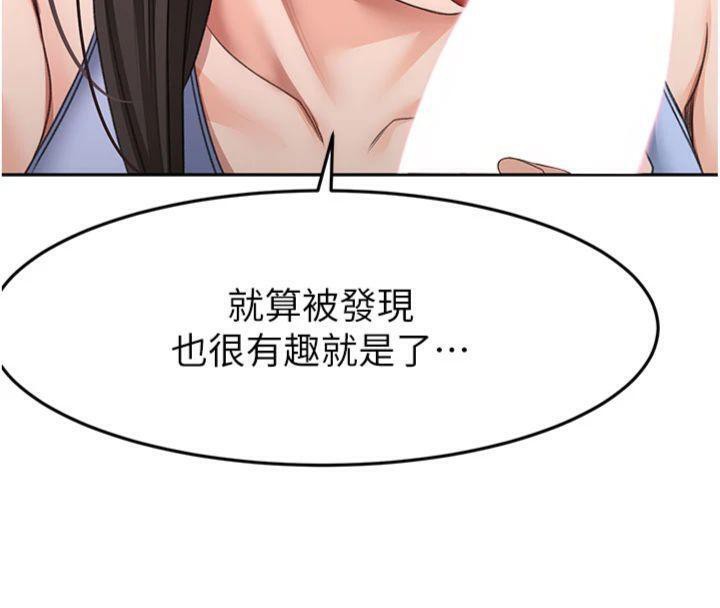 顶加套房的春天 第24话 第64页