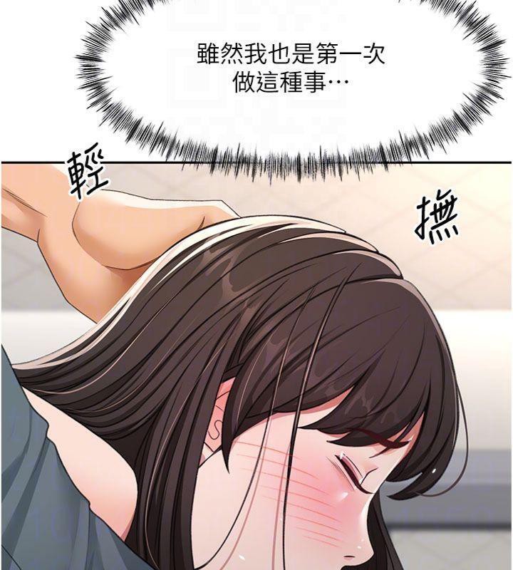 顶加套房的春天 第24话 第67页