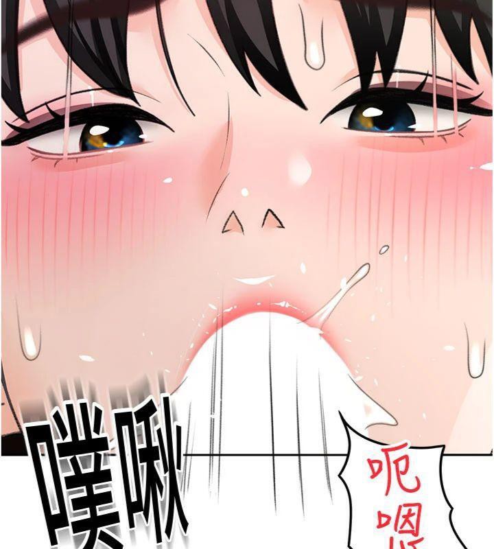 顶加套房的春天 第24话 第74页