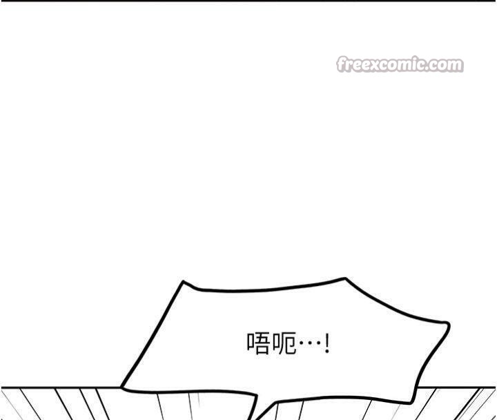 顶加套房的春天 第24话 第83页